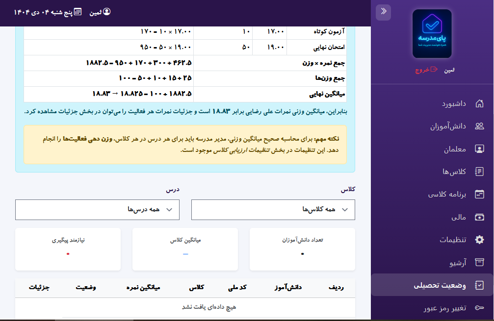 پیش‌نمایش ۱