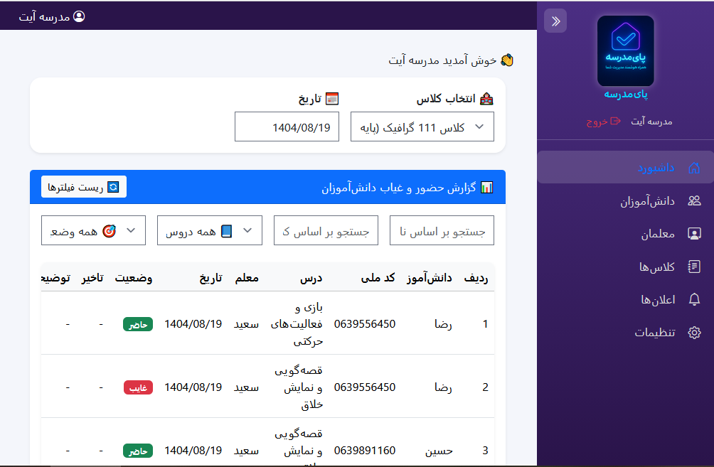 پیش‌نمایش ۱